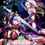 エデンズリッター第1章外伝 淫難の巫女姫セシリィ編