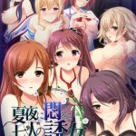 夏夜に悶える七人の誘女 DL版