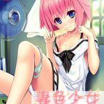 妻色少女 ?ふうふせいかつ、始めます? PLAY MOVIE