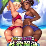 褐色クールビッチ人妻の性欲解消?今度は海でセックスレッスン！？?