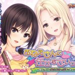 おねえさんに任せなさいっ！ ?寮母と上司の柔らかおっぱいに挟まれて?