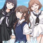 屋上の百合霊さん ?フルコーラス? DL版