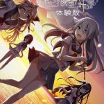 【0円】ゆらめく心に満ちた世界で、君の夢と欲望は叶うか 体験版