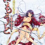 いもうと ?蜜壺・第二章?