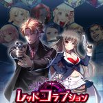 【CG集】レッドコラプション ?Agent memory?