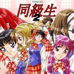 同級生2【Windows10対応】