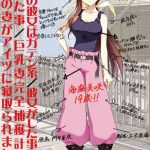 ボクの彼女はガテン系/彼女がした事、僕がされた事/巨乳妻完全捕獲計画/ボクの妻がアイツに寝取られました。【Windows10対応】