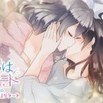 ことのはアムリラート ドラマCD