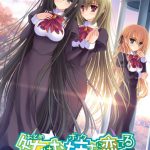 処女はお姉さまに恋してる 普及版