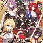 機関幕末異聞 ラストキャバリエ Best Price版