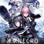 凍京NECRO＜トウキョウ・ネクロ＞ 普及版