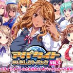アパタイト DLセレクトパック VOL.6