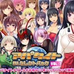 アパタイト DLセレクトパック VOL.7