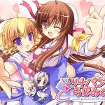 ツナバンらぶみくす