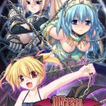 姫狩りダンジョンマイスター DL版【萌えゲーアワード2009 プログラム賞金賞受賞】