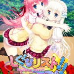 しぐなリスト スタ?ズ！！ Best Price版