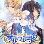 オルフレール Best Price版