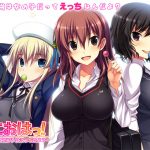 てにおはっ! ?女の子だってホントはえっちだよ?? Windows10対応版【萌えゲーアワード2012 エロス系作品賞PINK 金賞受賞】