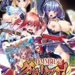 【FANZA GAMES限定セット】グリムリーパー！-刈魔執行乙女隊-