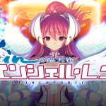sin光臨天使エンシェル・レナ ? REINCARNATION ?