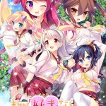 私が好きなら「好き」って言って！【萌えゲーアワード2015 ゲームデザイン賞 受賞】