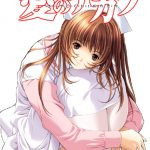 愛のチカラ【Windows10対応】