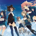 限定特典付き！恋と選挙とチョコレート DL EDITION