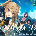 蒼の彼方のフォーリズム EXTRA1 DL EDITION