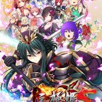 三極姫5 ?飛将光臨・戦煌の闘神?