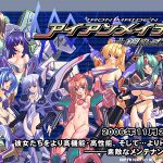 アイアンメイデン ?鋼のオトメ?【Windows7対応版】