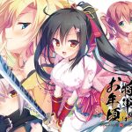 将軍様はお年頃