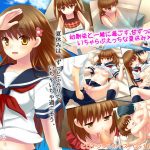 幼馴染と十年、夏