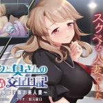 ボクと奥さんの発情交尾日記 ?家庭教師は隣の美人妻?