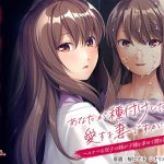 あなたが種付けしたのは愛する妻ですか？ ?スケベな双子の姉が子種を求めて腰を振る?