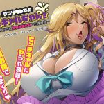 マンゾクしてよ黒ギャルちゃん！ ?爆乳ビッチにヌカれまくりの白濁性活?