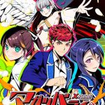 マガツバライ X-rated