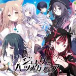 ジュエリー・ハーツ・アカデミア -We will wing wonder world-