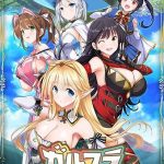 ガールズフランティッククラン