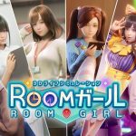 ROOMガール DL版