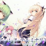 アンレス・テルミナリア