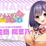 リアルエロゲシチュエーション!DT ASMRボイスドラマ 第2弾 独占欲つよつよ拗らせ系幼馴染