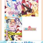【期間限定】冬セール記念！脳内彼女パック