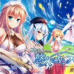 コレット推しのための『悠久のカンパネラ』限定ルート版