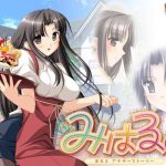 みはる ?あるとアナザーストーリー?