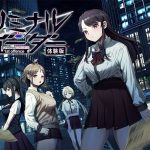 【0円】クリミナルボーダー 1st offence 体験版