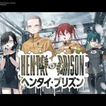 ヘンタイ・プリズン