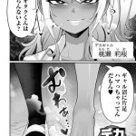 デカくてエロいギャル 後編