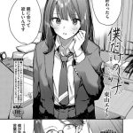 僕だけのハナ〜後編〜