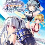 百千の定にかわたれし剋 彼女たちの東奔西走拡張パック