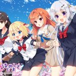 恋愛、はじめまして 豪華限定版